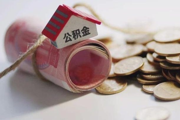 仁怀公积金找黄牛几天能批下来（公积金找黄牛几天能批下来啊）